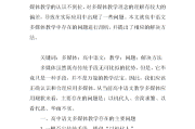 多媒体技术在语文教学中的应用_多媒体技术在语文教学中的应用案例