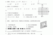 初一数学下册期末考试必考题_初一数学下册期末考试必考题图形题