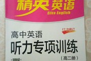 高中英语听力酒店预订专题训练_英语高中听力短文