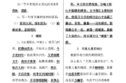 苏教版小学语文知识点总结大全图片(苏教版小学语文知识点总结大全)