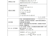 初中数学公式定律这书好用吗(初中数学公式定律及要点解析书籍)