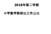 小学语文教研组工作总结2022百度文库(小学语文教研组工作总结2022)