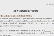 考研复试自我介绍模板未来规划_考研复试自我介绍模板