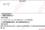 高中数学教资面试代码_高中教师资格证数学面试真题