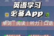 零基础英语app_零基础学英语的方法