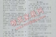 三年级语文同步训练上册答案苏教版(三年级语文同步训练上册答案)