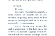 英语四级作文一般能拿多少分_英语四级作文一般能拿多少分啊