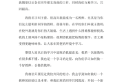 新老师自我介绍简短对家长_新老师自我介绍简短