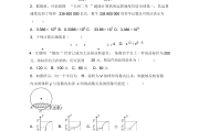 初中数学题67度22度(初一数学温度题)