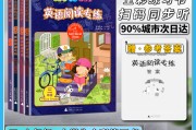 小学四年级英语口语训练_三四年级英语口语训练