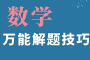 高中数学基础差的学生如何补救_高中数学基础差怎么补