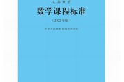 师范类院校小学数学教育专业教材知识_小学数学教育师范类学什么