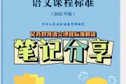 初中语文课程标准2022解读心得体会作文_初中语文课程标准2022版解读