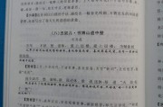 初中语文文言文课外阅读_初中语文文言文课外阅读100篇