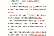 小学语文背诵课文_小学语文背诵课文大全