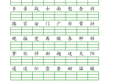 小学语文一年级下册识字表带拼音(小学语文一年级下册识字表)