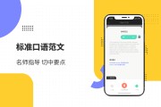 锻炼英语口语的app_锻炼英语口语的app免费