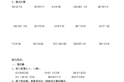 小学数学计算题的教学策略(小学数学计算教学的具体策略)