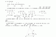 高中数学教资科目三答案(高中数学教资科目三答案2023年)