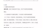 关于初中数学公式大全初中必背的信息