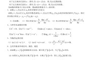 高中所有的数学公式文科_高中所有的数学公式