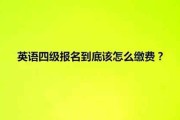 英语四级报名官网(英语四级报名官网入口中国教育网)