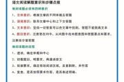 初中语文阅读理解答题公式集合(初中语文阅读理解答题公式)