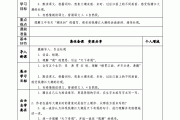 四年级语文集体备课教研活动记录_小学语文集体备课总结