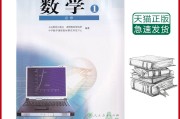 高一数学下册人教版课本_高一数学下册人教版课本2023版