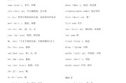 初中英语单词大全汇总人教版复印_初中英语单词大全汇总人教版