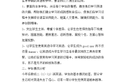 初中英语教师教学计划下学期总结_初中英语教师教学计划下学期