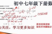 初中数学题讲解视频(初中数学题讲解视频因式分解)