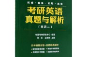 考研英语真题几月份开始做_考研英语真题从几月份开始做