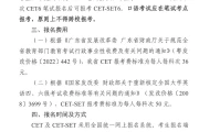 大学生英语四级考试报名入口官网查询_大学生英语四级考试报名入口官网