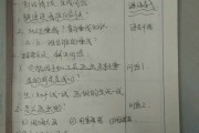 小学数学听课记录15篇及评析_小学数学听课记录15篇及评析表格