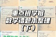 高中数学怎么学?(高中数学怎么学都学不会怎么办)