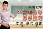 高中一对一数学辅导哪个好(高中一对一数学)