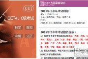 大学英语四级准考证打印入口官网网址(全国大学英语四级准考证打印入口)