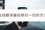 韩译中在线翻译拍照_在线翻译拍照