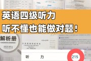 高中英语听力听不懂怎么回事_高中英语听力听不懂怎么办