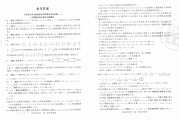 高中数学课本答案免费下载人教版_高中数学课本答案免费下载