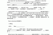 英语作文类型模板_英语作文类型模板及范文