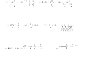 初一数学上册计算题100道(初一数学上册计算题100道及答案过程)