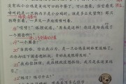 小学三年级语文课文(小学三年级语文课文我不能失信)