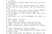 初中语文知识大全知识点总结可打印_初中语文知识大全