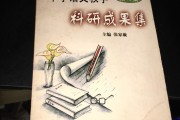 中学语文教学研究邮发代号_中学语文教学研究