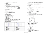 高中数学方法有哪些内容(高中数学方法总结)