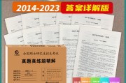 2024年考研英语一答案_2024年考研政策最新改革消息公布