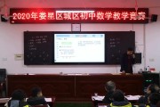 初中数学竞赛怎么参加_2020年初中数学竞赛报名流程