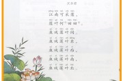 小学语文课本古诗词(小学语文课本古诗词集)